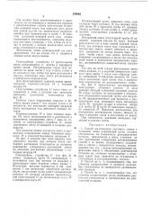 Способ изготовления листового стекла (патент 289582)
