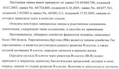 Некоторые замещенные амиды, способ их получения и способ их применения (патент 2418788)