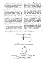 Устройство для прекращения питания текстильной машины при обрыве нити (патент 1189773)