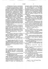 Шестеренный насос (патент 1724937)