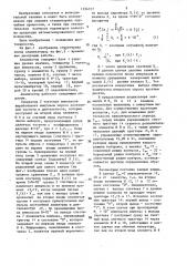 Адаптивный статистический анализатор (патент 1334157)