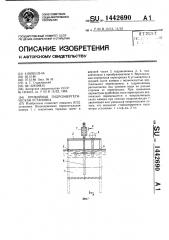 Прибойная гидроэнергетическая установка (патент 1442690)