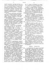 Устройство для спиральной обертки бортовых колец покрышек пневматических шин (патент 763149)