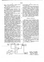 Регистратор скорости вращения (патент 662864)