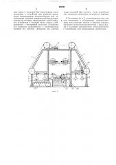 Установка для глазурования изоляторов (патент 267421)