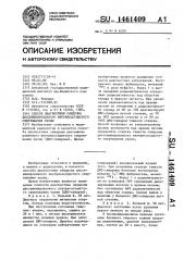 Способ диагностики синдрома диссеминированного внутрисосудистого свертывания крови (патент 1461409)