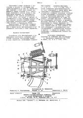 Устройство для фиксирования и перемещения заготовок (патент 988527)