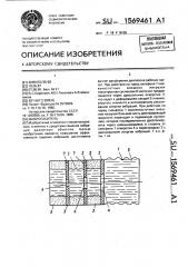 Виброгаситель (патент 1569461)