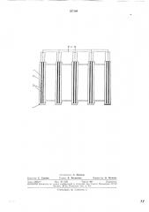 Кассета для изготовления бетонных и железобетонных изделий (патент 357189)
