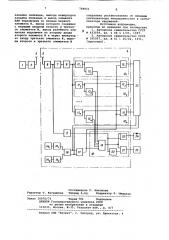 Устройство для автоматическогоопределения homepa и направле- ния движения об'екта (патент 798951)