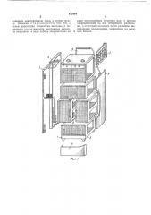 Радиоэлектронное устройство (патент 472484)