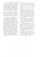 Устройство для коррекции позвоночника (патент 1237205)