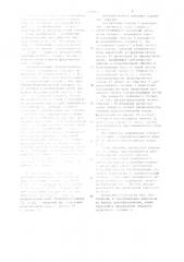 Многооборотный преобразователь углового перемещения (патент 1193810)