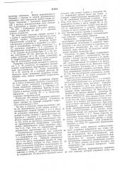 Устройство управления станом спиральношовной сварки труб (патент 474408)