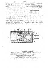 Струйный регулятор расхода (патент 928306)
