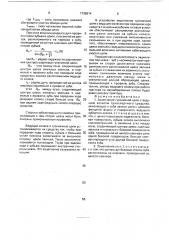 Зацепление гусеничной цепи с ведущим колесом транспортного средства (патент 1736814)