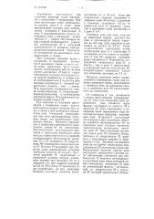 Однопроводный электропневматический тормоз (патент 101095)