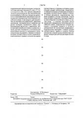 Система автоматического управления процессом газосмешения (патент 1790778)