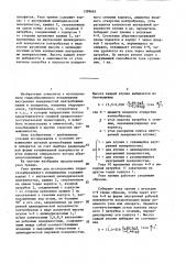 Узел трения для исследования гидрогазоабразивного изнашивания (патент 1399665)