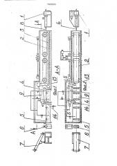 Установка для непрерывной вулканизации длинномерных изделий (патент 783033)