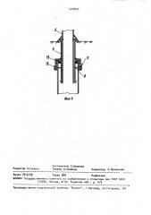 Наблюдательная скважина (патент 1523631)