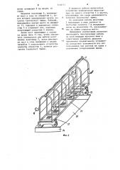 Укрытие судового люка (патент 1110713)
