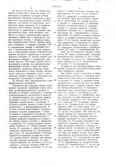 Устройство для контроля работы высевающих аппаратов пропашной сеялки (патент 674710)