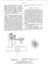 Осевой компенсатор трубопроводов (патент 651174)