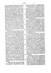 Стенд для испытания блоков цилиндров двигателя внутреннего сгорания (патент 1620877)