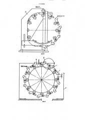 Устройство для формовки спиральношовных труб (патент 1310062)