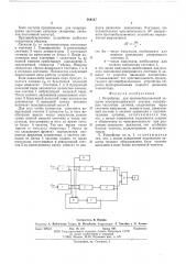 Устройство для противобоксовочной защиты электроподвижного состава (патент 588147)