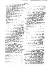 Способ формирования подушечных изделий с тканевым покрытием (патент 1449010)