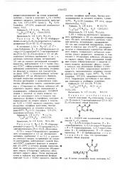 Способ получения -гликозидов 2оксо-5- -алкин-6,7- дигидропиримидо/ 5,6в/ /1,4/оксазина (патент 534452)