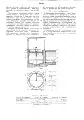 Хранилище расплавленной серы (патент 286593)