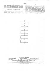 Постоянное запоминающее устройство трансформаторного типа (патент 483712)