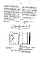 Секция пневмобаллонной крепи (патент 587258)