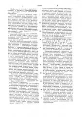 Радиально-поршневой гидромотор (патент 1105685)