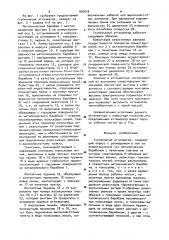Ступенчатый аттенюатор (патент 970516)