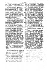 Магазин деталей (патент 1159760)