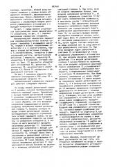 Автоматический измеритель параметров сверхвысокочастотных трактов (патент 907461)