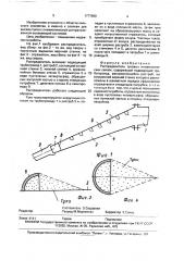 Распределитель туковых пневматических сеялок (патент 1777690)