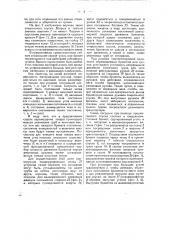 Спиральный гравитационный спуск (патент 47595)