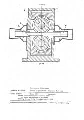 Вакуумный прокатный стан (патент 1359023)