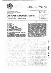 Способ определения зоны негерметичности (патент 1749739)