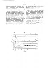 Танк судовой топливной системы (патент 941236)