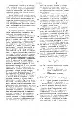 Управляемый генератор импульсных последовательностей (патент 1243106)