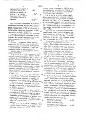 Высоконаполненная полимерная композиция (патент 1585312)