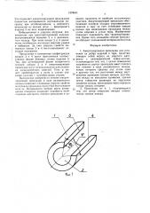 Амортизирующая прокладка (патент 1576441)