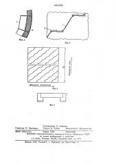 Теплообменное устройство вращающейся печи (патент 636456)