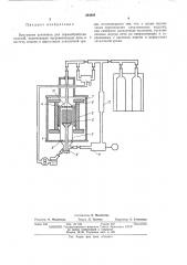 Вакуумная установка для термообработки изделий (патент 384894)